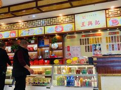 -王興記(中山路店)