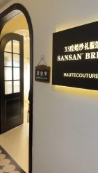 -33度婚纱礼服馆(仁和广场店)