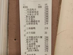 -新镇江酒家(南京西路店)