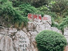 -西安曲江寒窑遗址公园