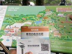 -雕刻之森美术馆