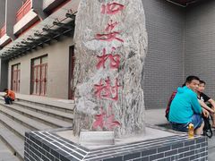 -青曲社相声(易俗街区店)