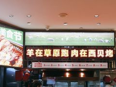 -西贝(武汉群星城店)