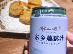家乡莲藕汁-周家二小姐的菜(西津渡店)