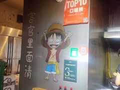 -长药唐师乐山油炸(石人直营店)