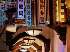 -横店广州街·香港街