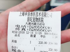 -申普宠物医院·眼科·心内科·影像科(普陀分院)
