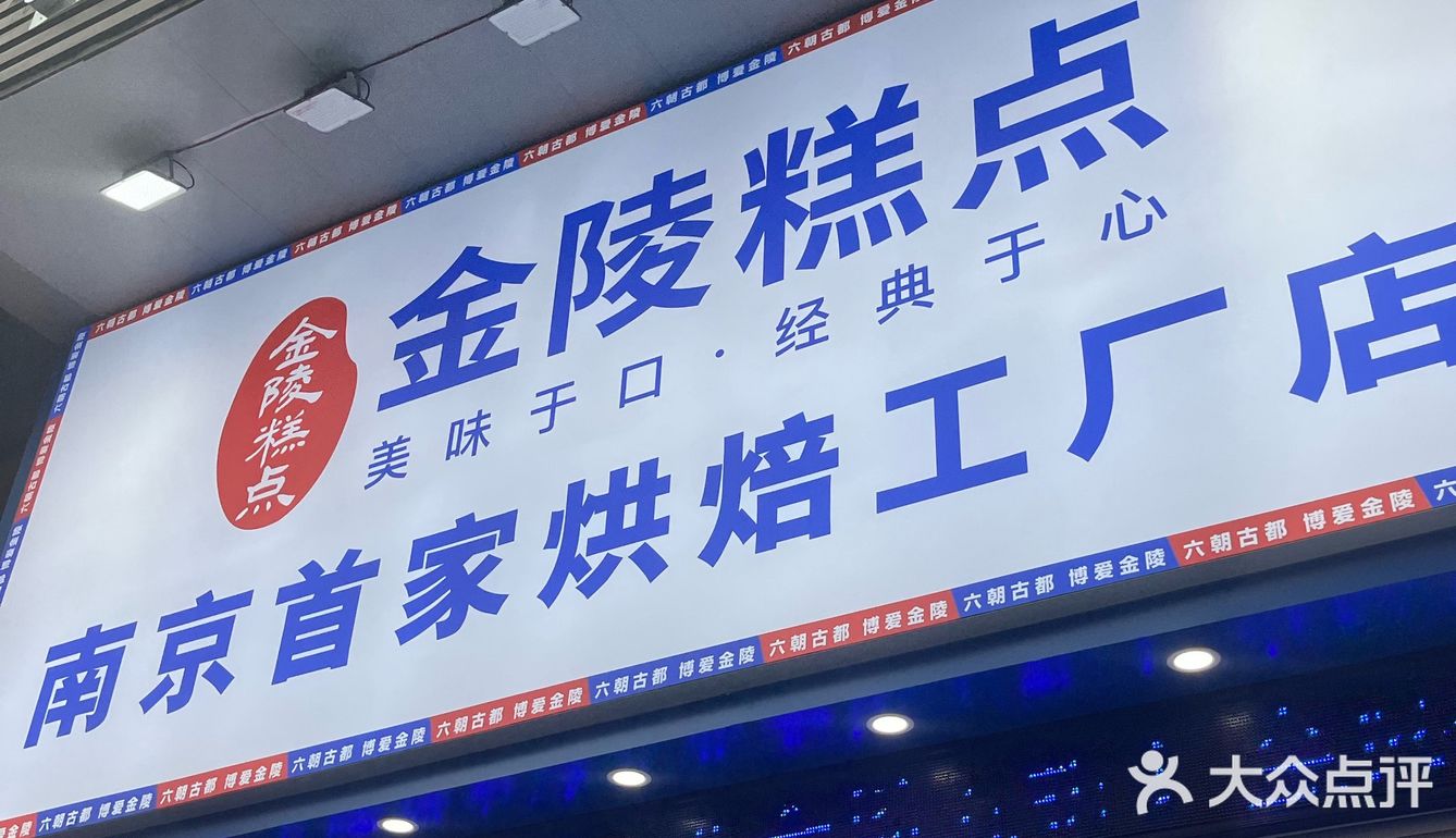 烘培工厂店，就在明瓦廊