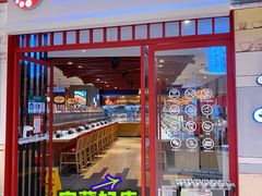 -友壹町寿司(佛山新DNA店)