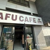 自由自在的早午餐。