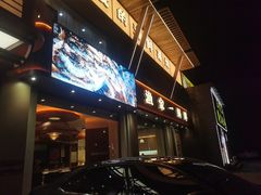 -鲜得莱渔港·小平岛海胆馆(七贤岭店)