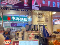 -茶百道(爱融荟城店)