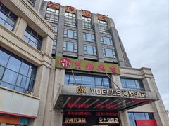 -兴仙饭店·闽味海鲜(马尾总店)