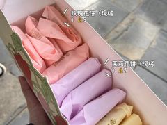 -嘉华鲜花饼·现烤(昆明老街店)