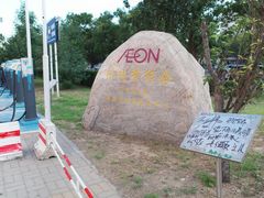 -鑫嘉汇购物中心