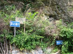 -孤山寨风景区