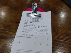 账单-秦韵轩·西安小馆(滨海文化中心店)