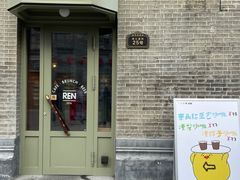 -仁义涵西餐·咖啡(中华巴洛克店)