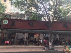 门面-黑竹香鸡(营和巷店)