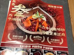 -蜀留香火锅·始于1999·原四川老火锅(白堤路店)