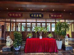 -那家小馆•北京菜•烤鸭(香山店)