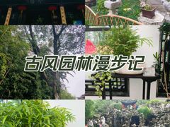 -个园