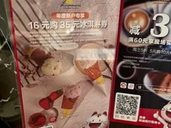 -LUNEURS月乐诗·法式冰淇淋(环贸店)