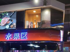 -豪德亨牛排自助餐厅(抚州东乡店)