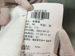 -上海交通大学医学院附属仁济医院(西院)