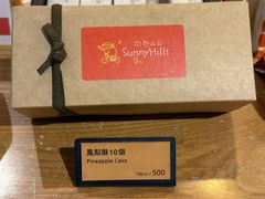 -微热山丘(桃园机场店)