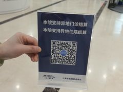 -上海仁爱医院