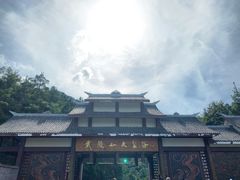-武陵山森林公园