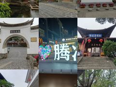-和顺古镇