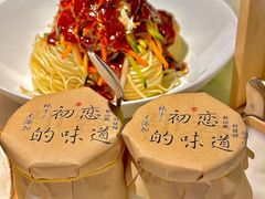 -初蓉丨遇见新川菜(亲贤街荣耀店)
