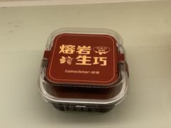 -好利来(彩香店)