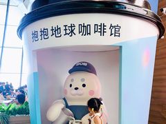 -抱抱地球咖啡馆(国家海洋博物馆店)