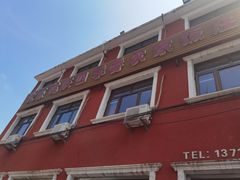 门面-北京龙庆四季香农家饭庄·灶台鱼·碳烤虹鳟鱼(龙庆峡店)