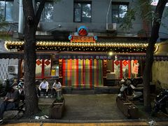 -炒豆合作社(东四总店)