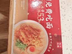 -味千拉面(瑞虹生活广场店)