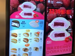 -泽田本家·铜锣烧(美罗城店)