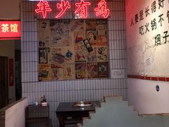 -四小区火锅·巷子里的重庆火锅(花照壁店)