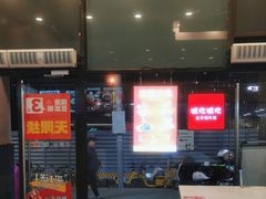 -永和大王(茉莉上新·漕宝店)