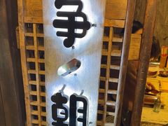 -破瓦寒窑·地摊烤羊排