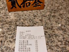 账单-南京大牌档(龙湖长楹天街店)