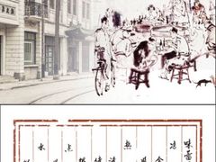 -民族饭店-四季餐厅