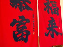 -闻香阁·清真(光荣道店)