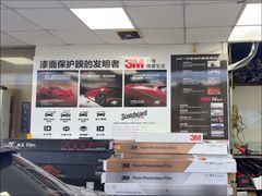 -车水马龙3M汽车贴膜冠军店隐形车衣改色膜(漕宝路中环店)