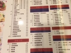 菜单-大四喜茶餐厅(井岸店)