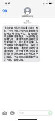 -北京嘉禾医疗