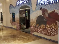 -斗牛士牛排餐厅(世欧王庄店)